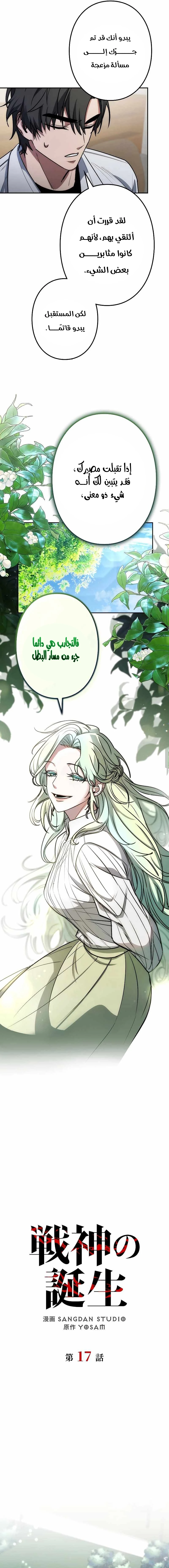 Chapter Image 8